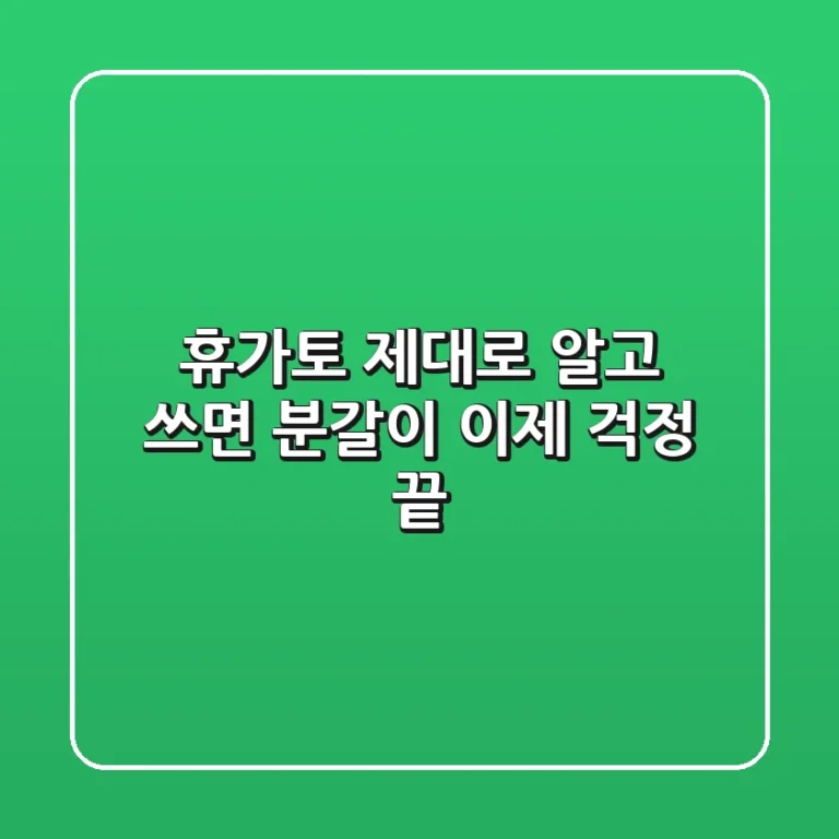 휴가토 제대로 알고 쓰면 분갈이, 이제 걱정 끝!