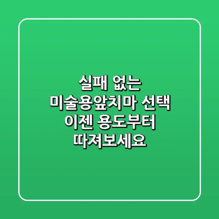 실패 없는 미술용앞치마 선택, 이젠 용도부터 따져보세요!