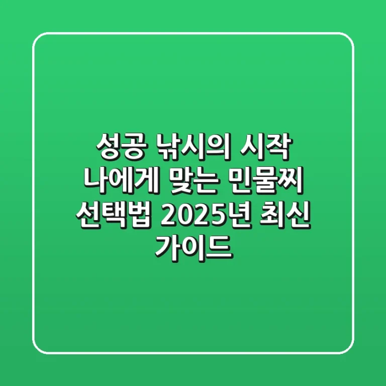 성공 낚시의 시작, 나에게 맞는 민물찌 선택법 (2025년 최신 가이드)