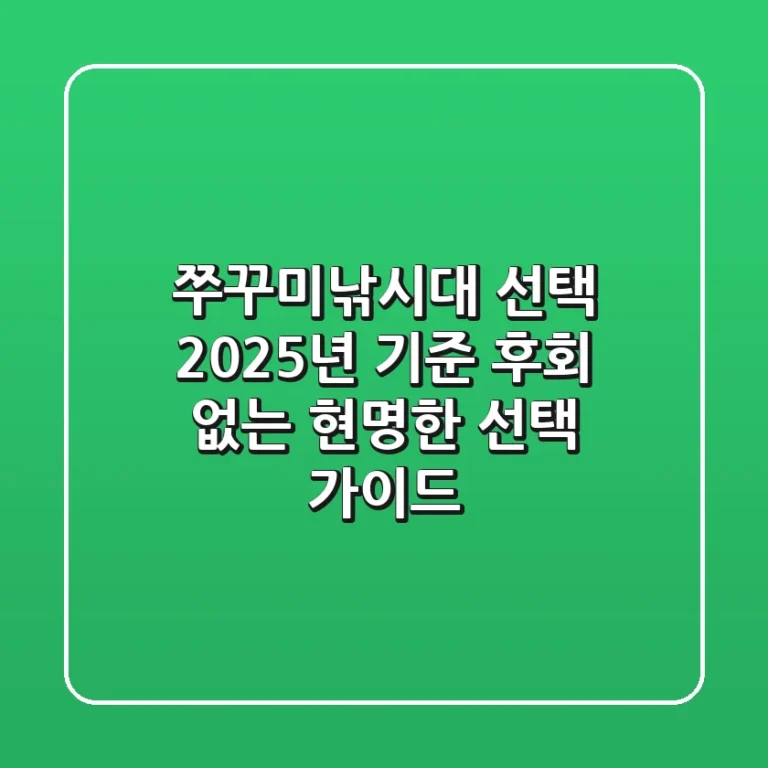 쭈꾸미낚시대 선택, 2025년 기준 후회 없는 현명한 선택 가이드