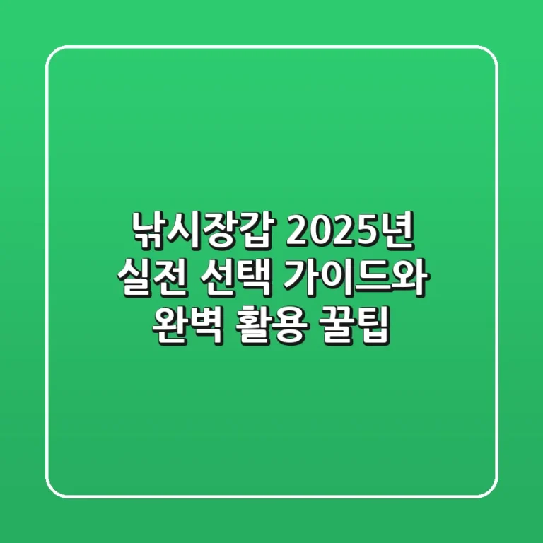 낚시장갑: 2025년 실전 선택 가이드와 완벽 활용 꿀팁