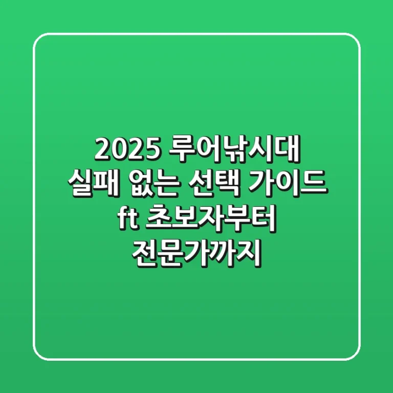 2025 루어낚시대, 실패 없는 선택 가이드 (ft. 초보자부터 전문가까지)