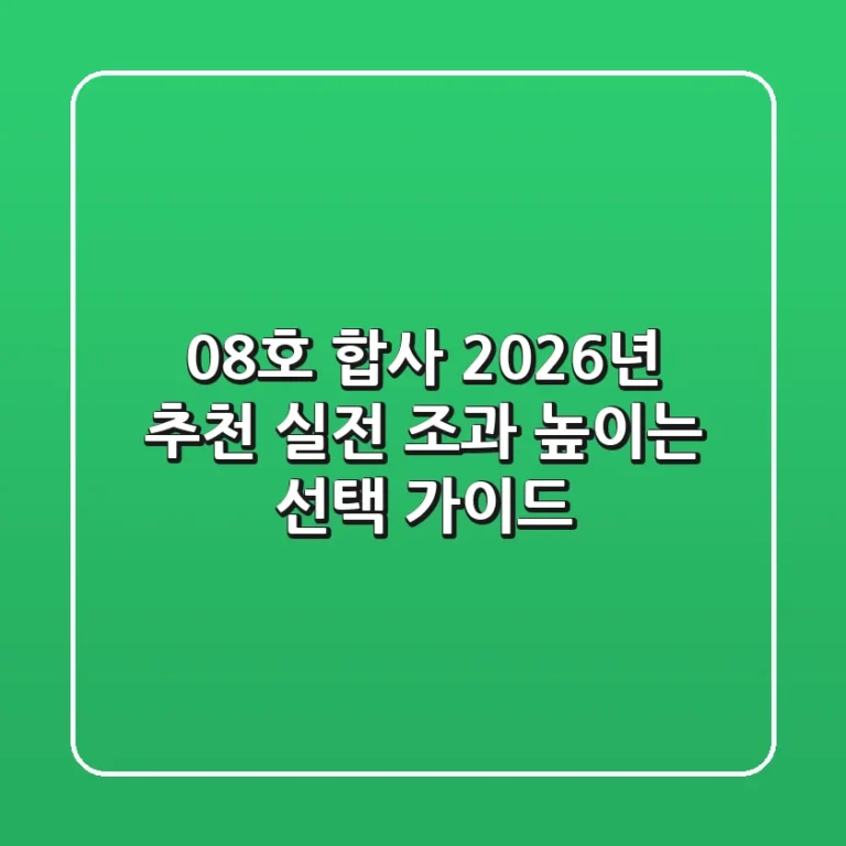 0.8호 합사 2026년 추천: 실전 조과 높이는 선택 가이드